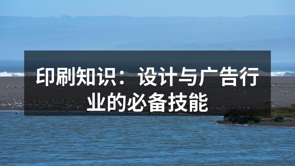 印刷流程示意图