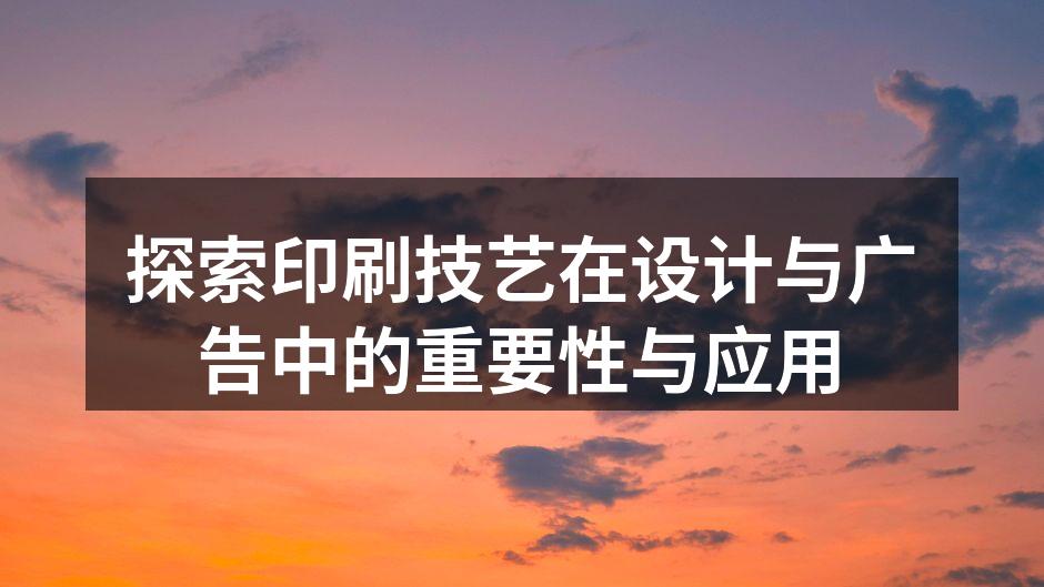 印刷技术发展历程图